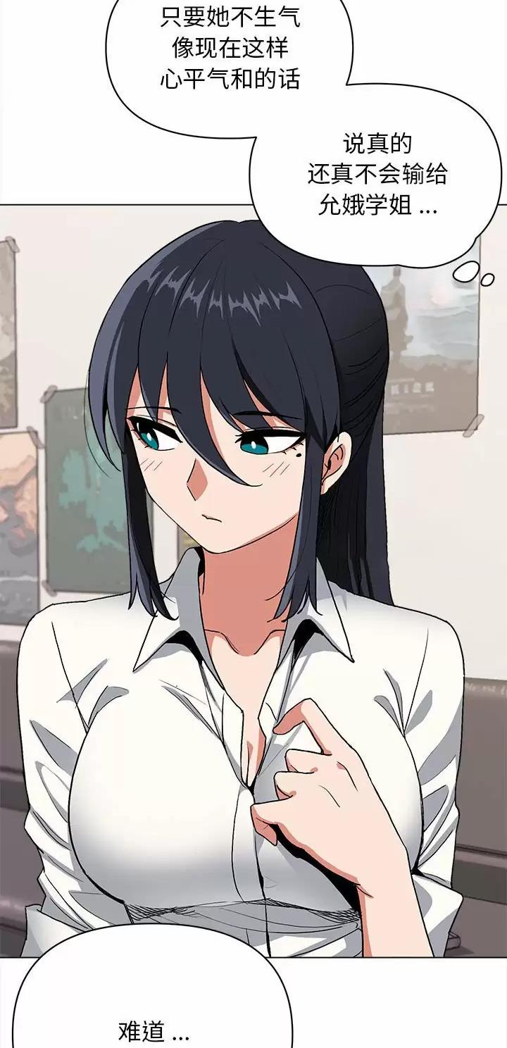 大学俱乐部招新漫画,第11话2图