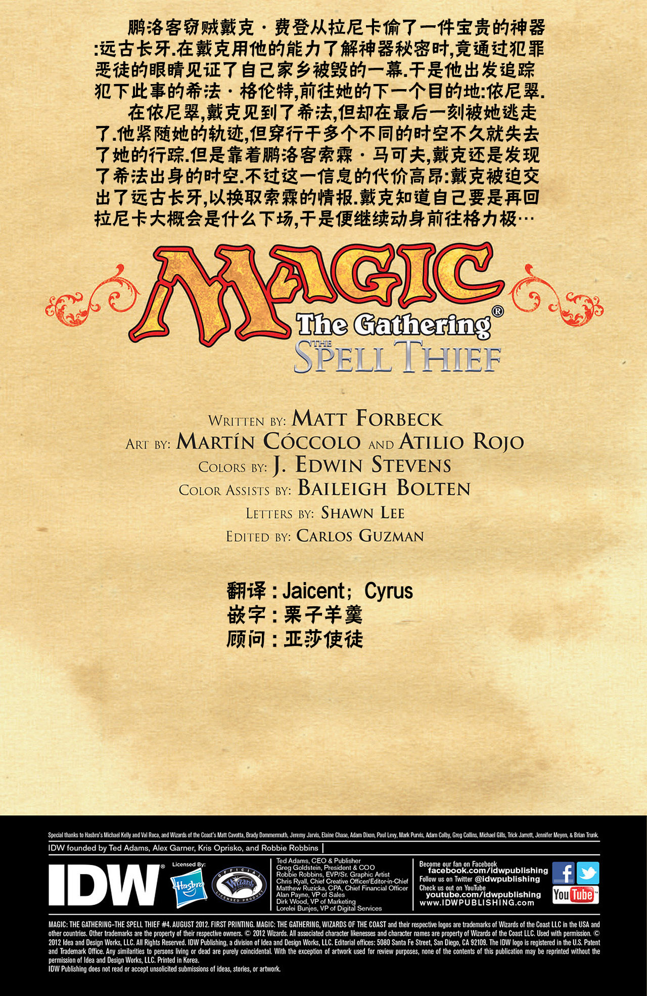 万智牌如何在mtg兑换漫画,戴克82图