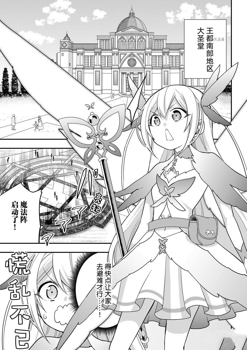 其实我乃最强漫画免费下拉式漫画,第52话 试看版1图