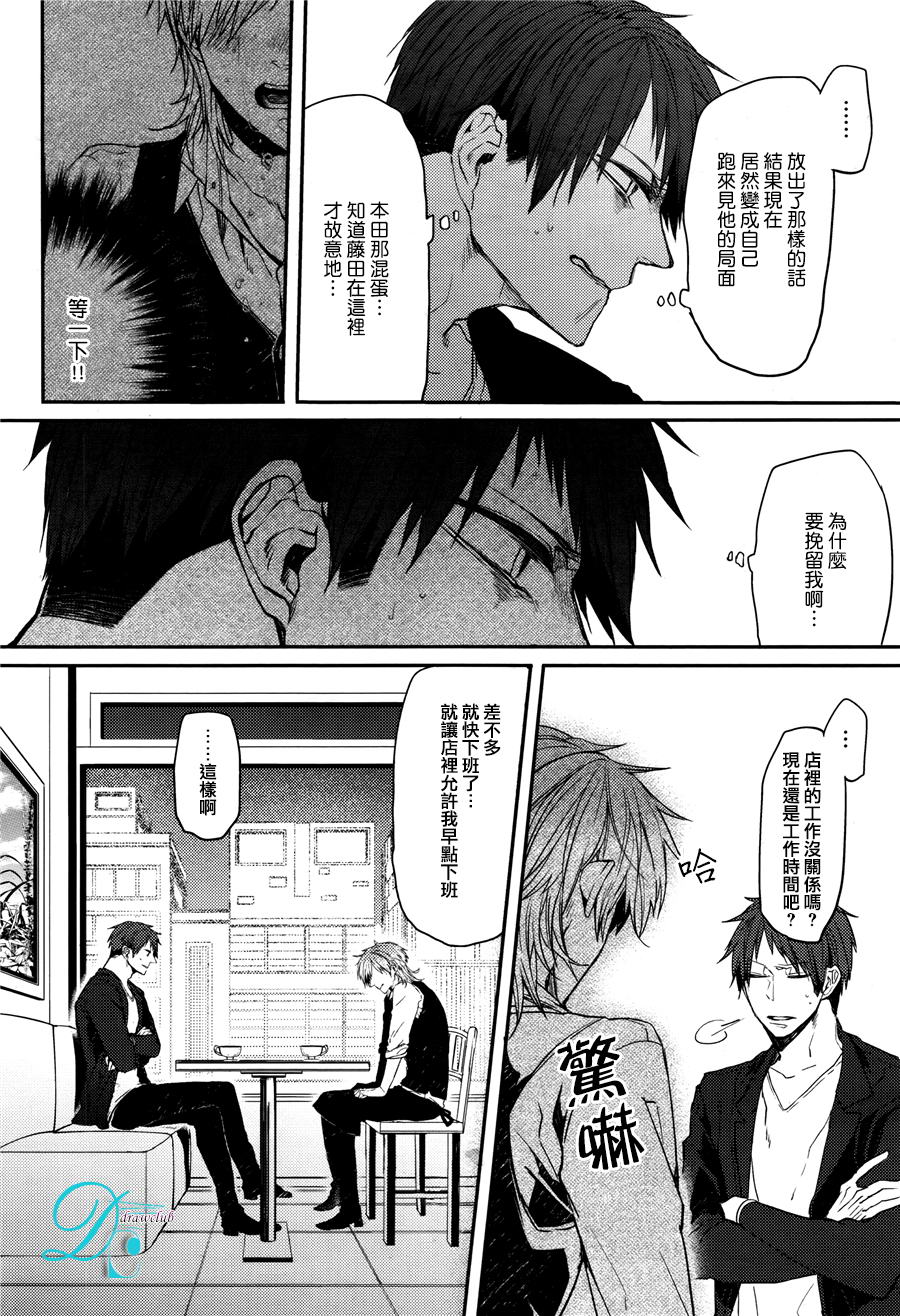小朋友们的玩具漫画,第5话4图