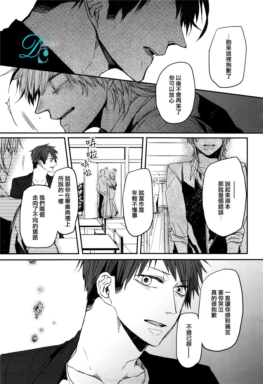 小朋友们的玩具漫画,第5话5图