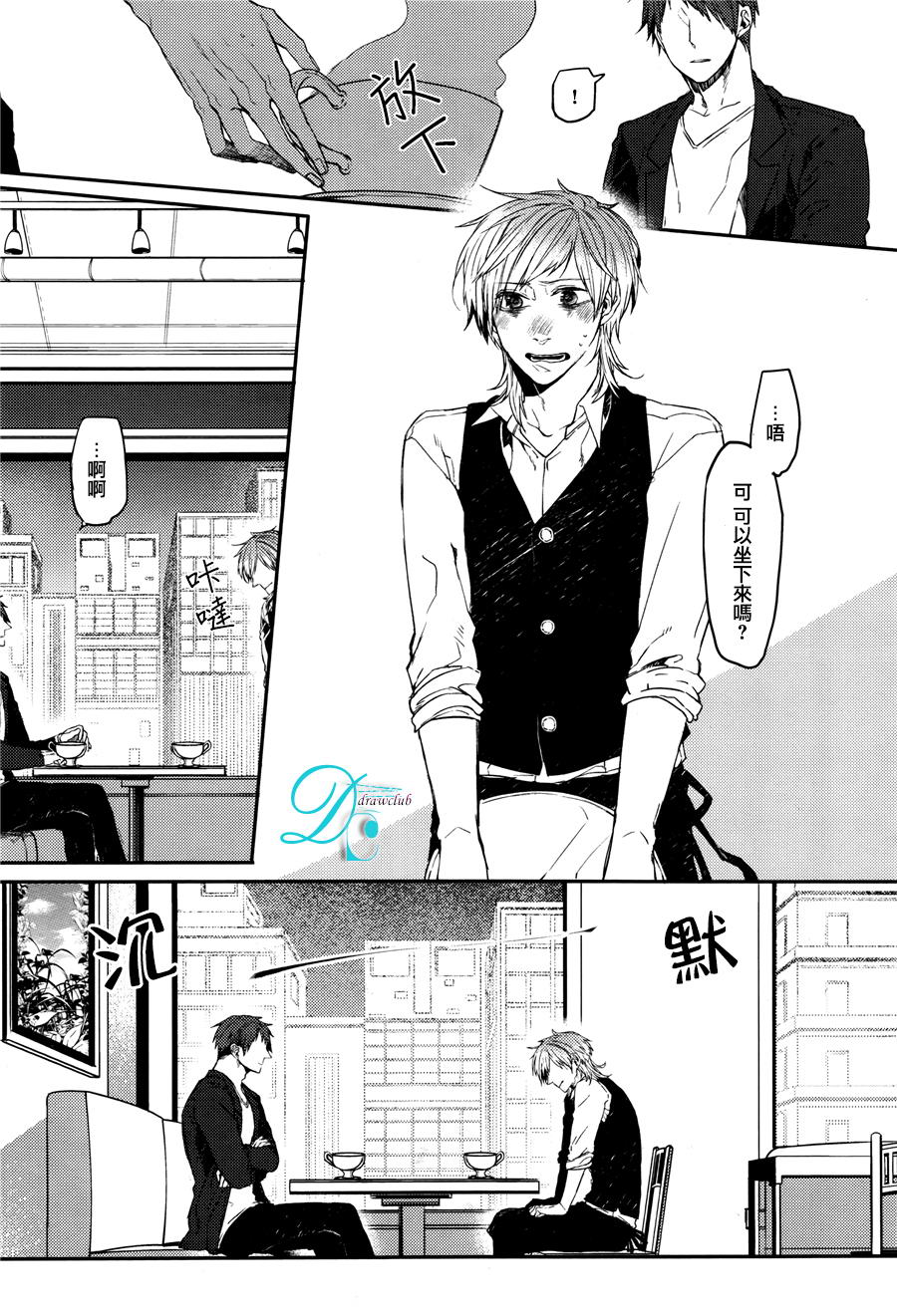 小朋友们的玩具漫画,第5话3图