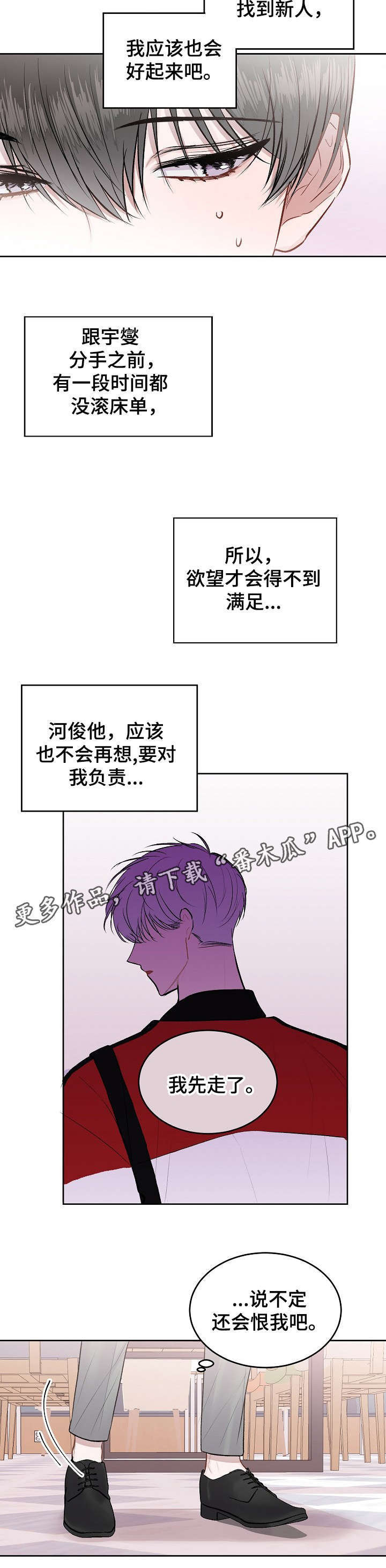 大人别哭漫画解说一口气看完漫画,第15章：不如3图