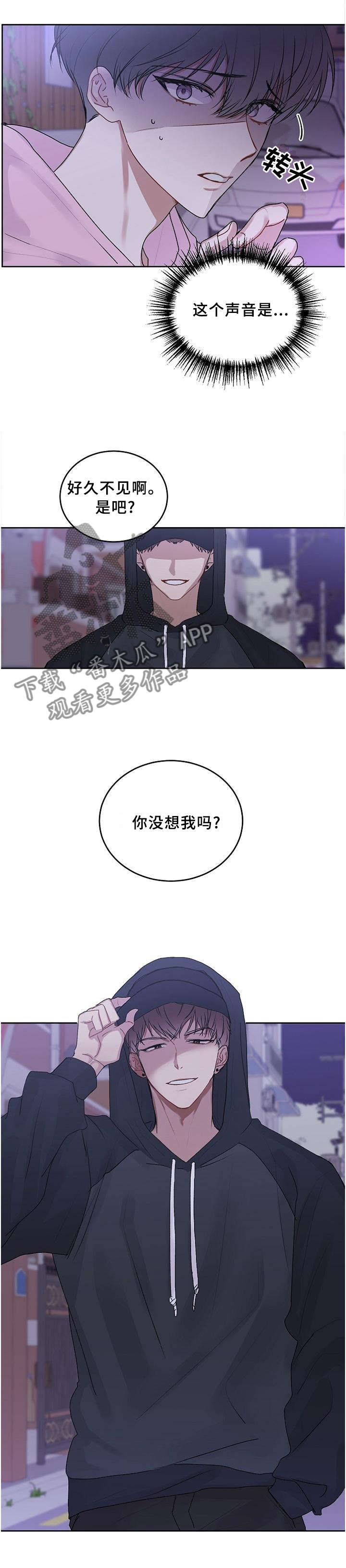 大人别哭免费漫画,第26章：撒谎1图