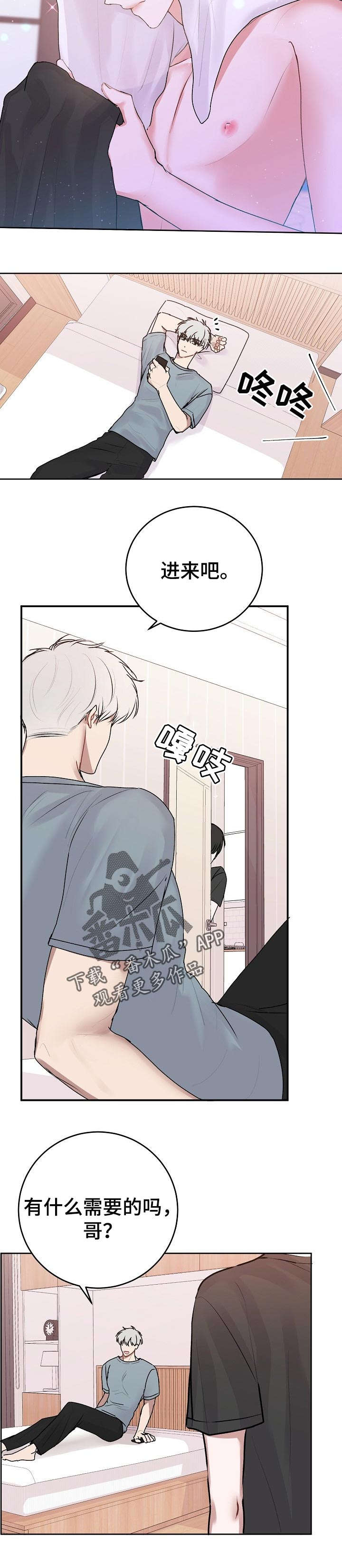 大人物电影免费看漫画,第31章：我也喜欢你5图