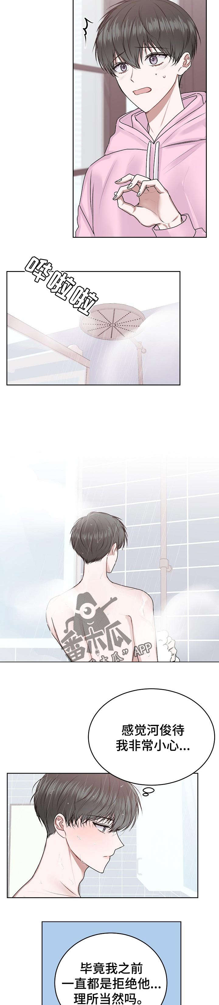 大人物电影免费看漫画,第31章：我也喜欢你2图
