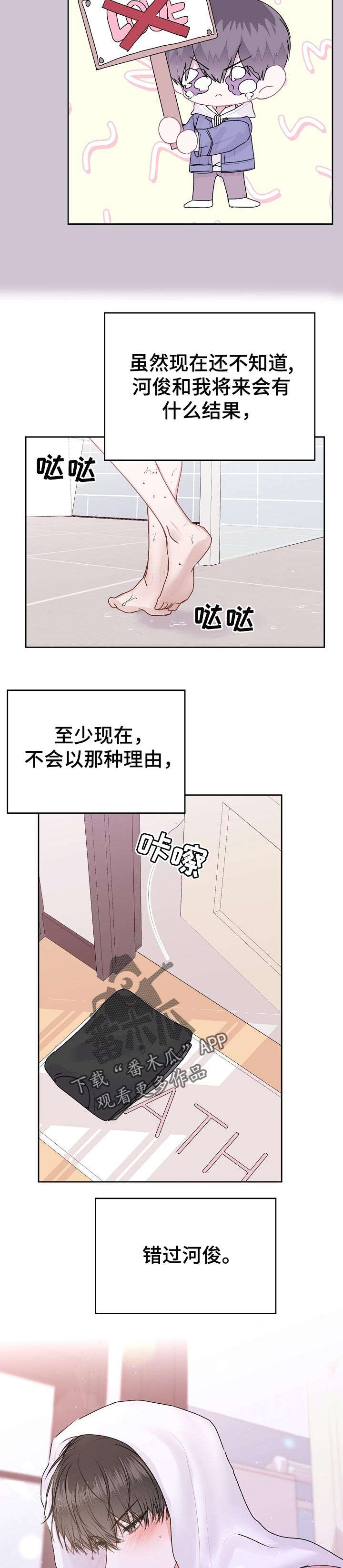 大人物电影免费看漫画,第31章：我也喜欢你4图