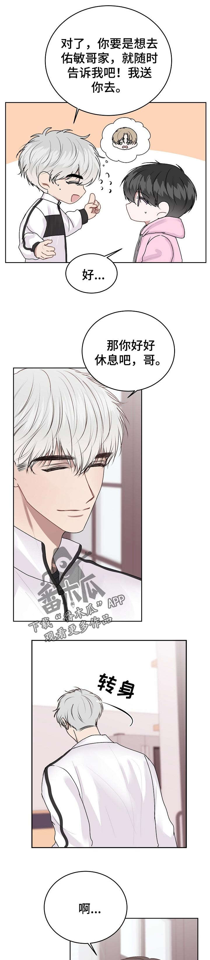 大人物电影免费看漫画,第31章：我也喜欢你1图