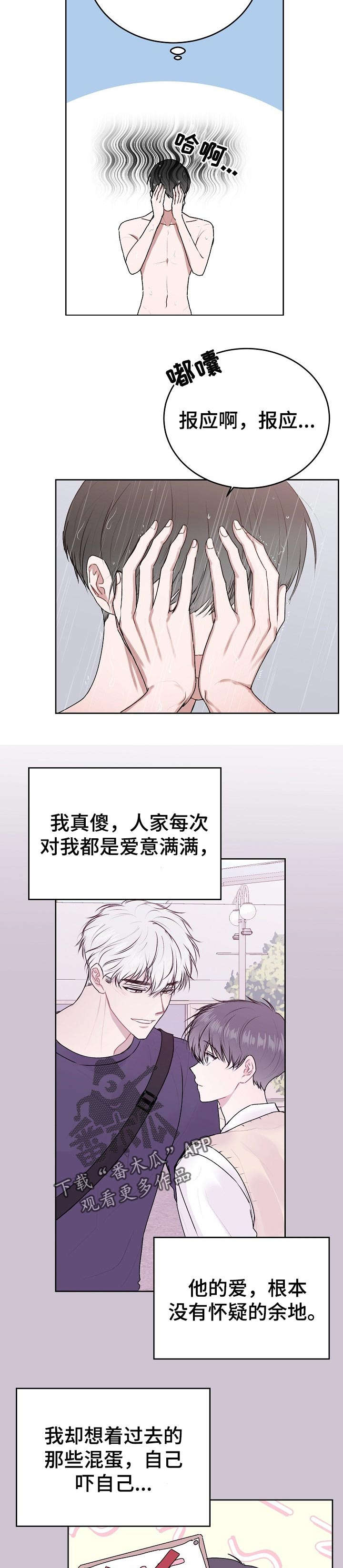 大人物电影免费看漫画,第31章：我也喜欢你3图