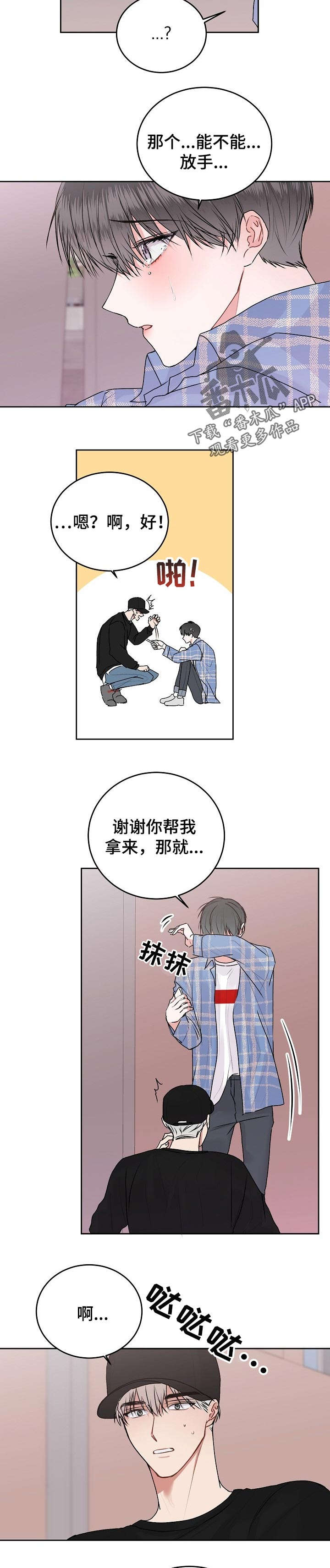 大人别哭韩漫漫画,第33章：忘不掉的人5图