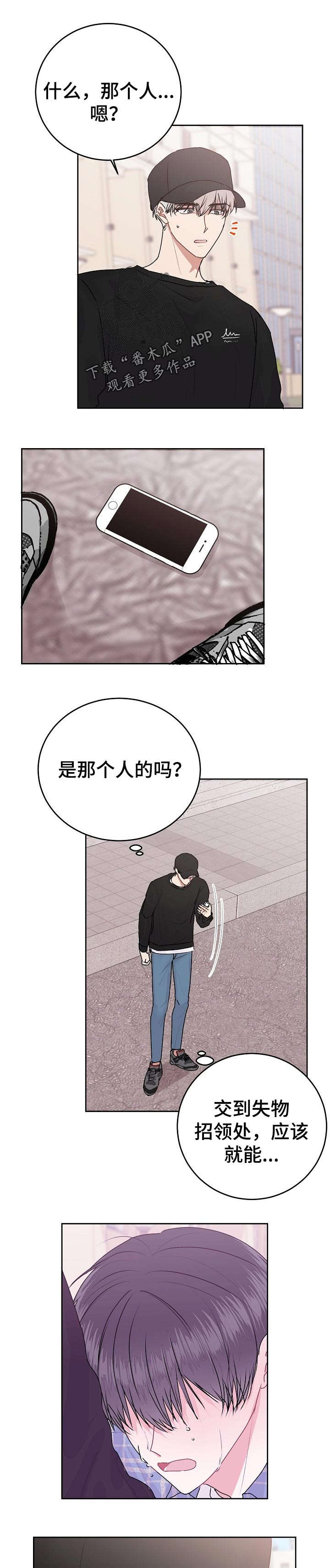 大人别哭韩漫漫画,第33章：忘不掉的人1图