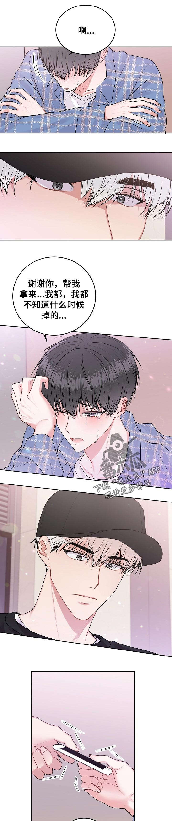 大人别哭韩漫漫画,第33章：忘不掉的人4图