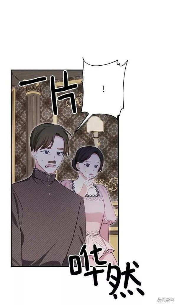 怪物公爵的女儿第3话漫画,第93话2图