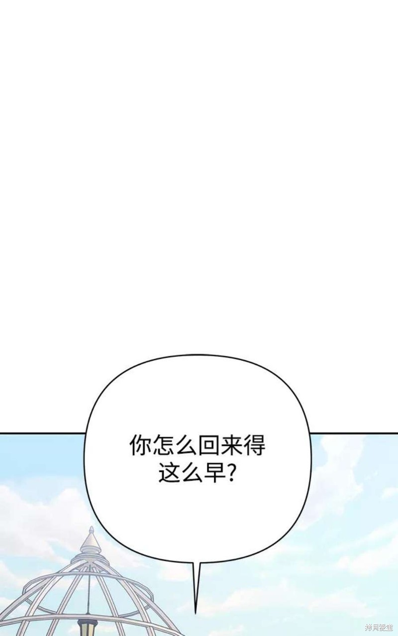 怪物公爵的女儿小女孩漫画,第74话1图