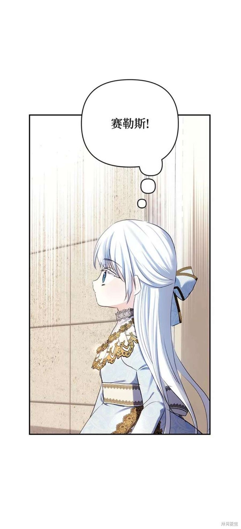 怪物公爵的女儿动漫一口气看完漫画,第71话4图