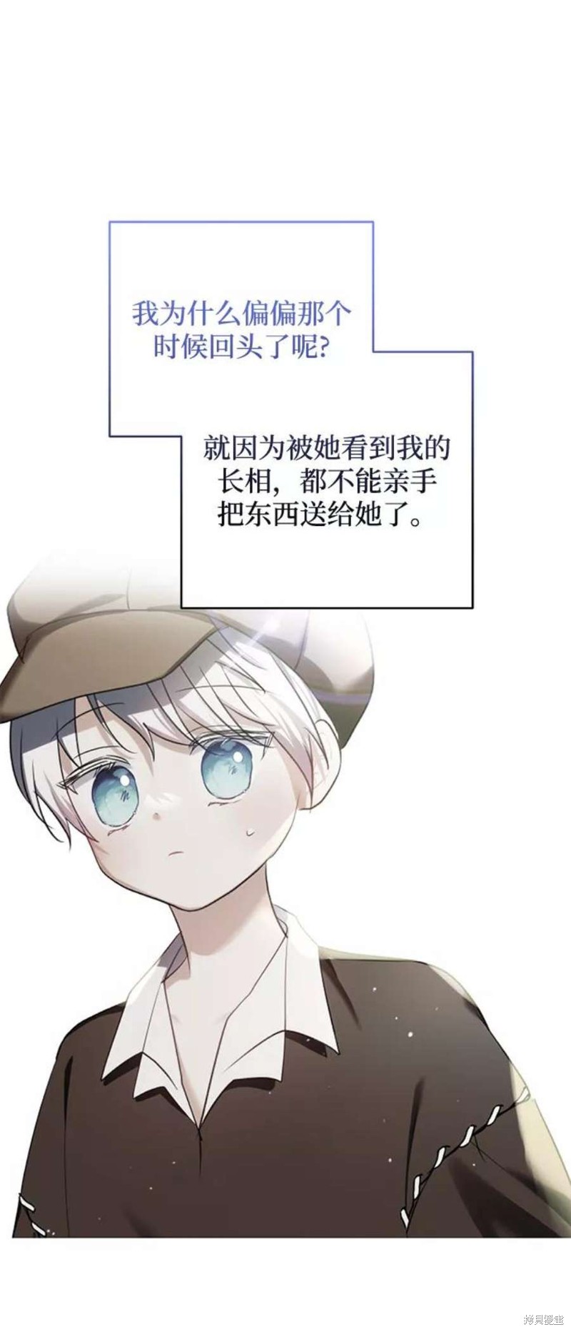 怪物公爵的女儿动漫一口气看完漫画,第71话1图