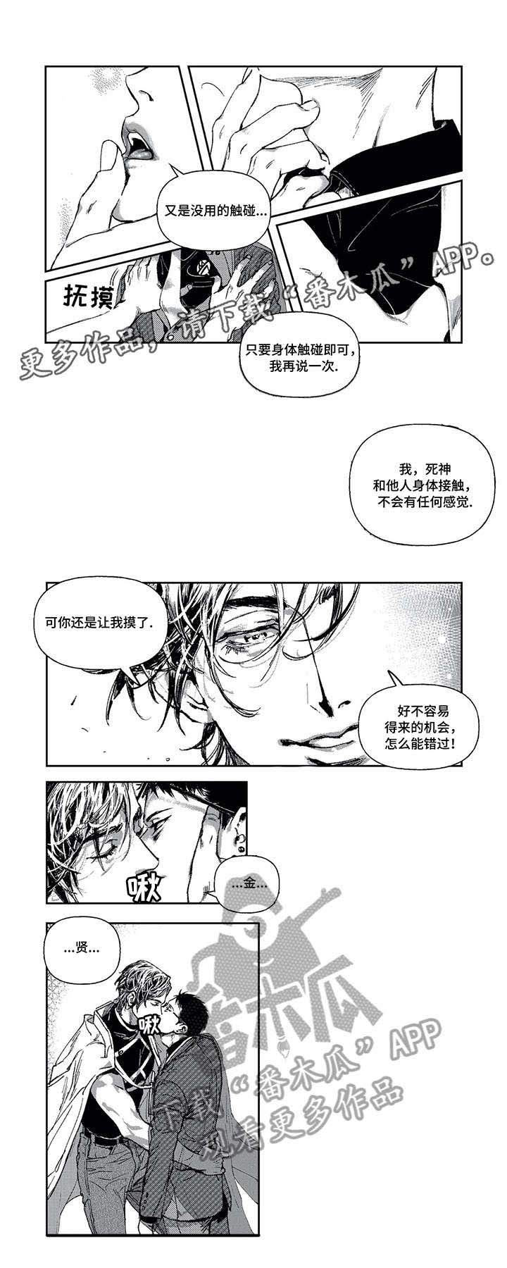低次元宇宙漫画,第2章：直属1图