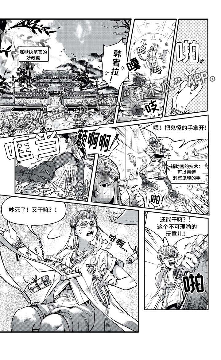 低次元宇宙漫画,第2章：直属5图