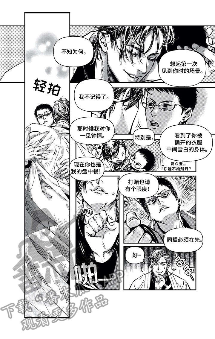 低次元宇宙漫画,第2章：直属4图