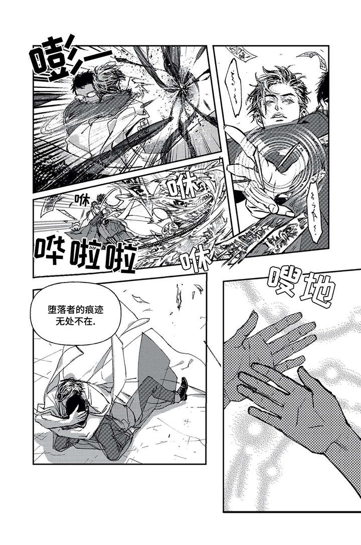 低次元宇宙漫画,第2章：直属3图