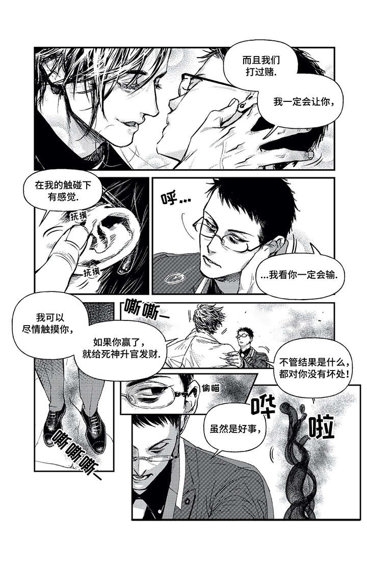 低次元宇宙漫画,第2章：直属2图
