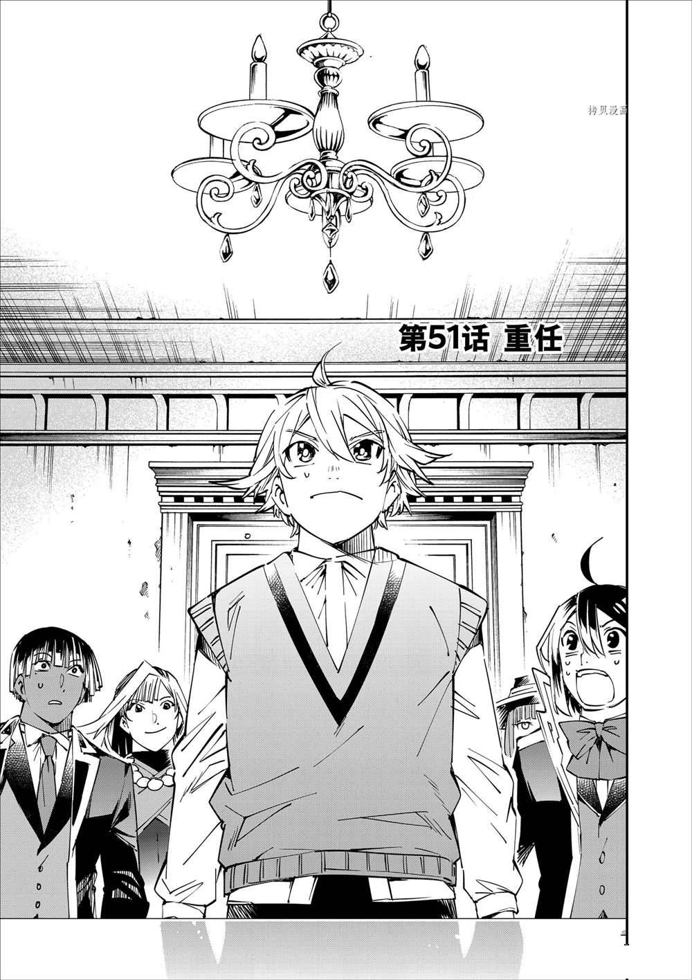 转生成贵族的小说漫画,第51话1图
