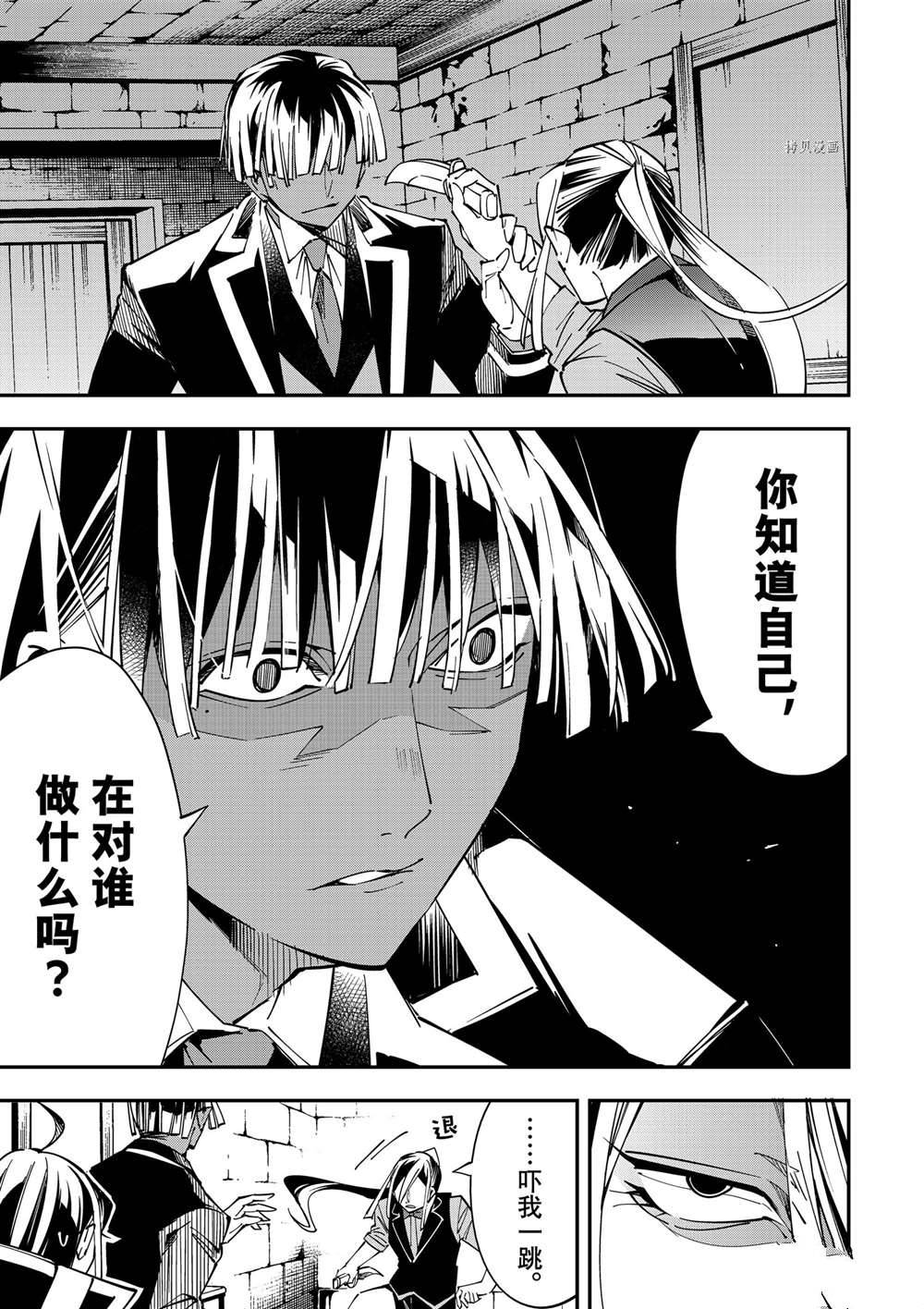 转生成贵族的小说漫画,第35话5图
