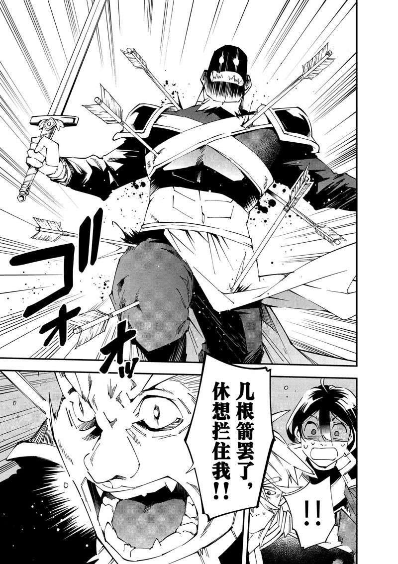 转生贵族靠鉴定技能一飞冲天第三季漫画,第108话 试看版5图
