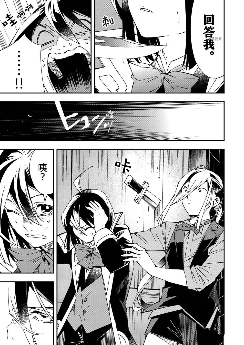 转生成贵族的小说漫画,第35话3图