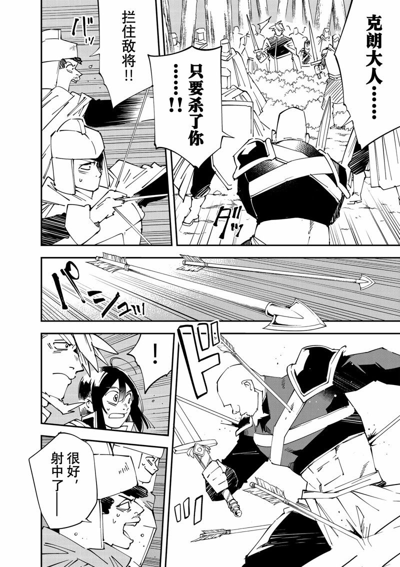 转生贵族靠鉴定技能一飞冲天第三季漫画,第108话 试看版4图