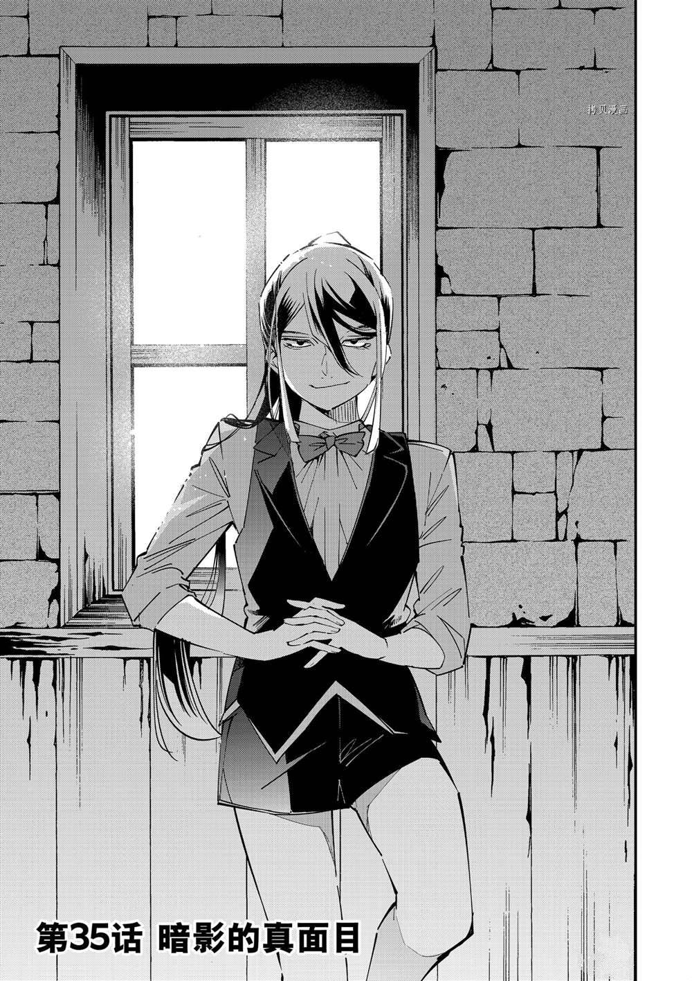 转生成贵族的小说漫画,第35话1图