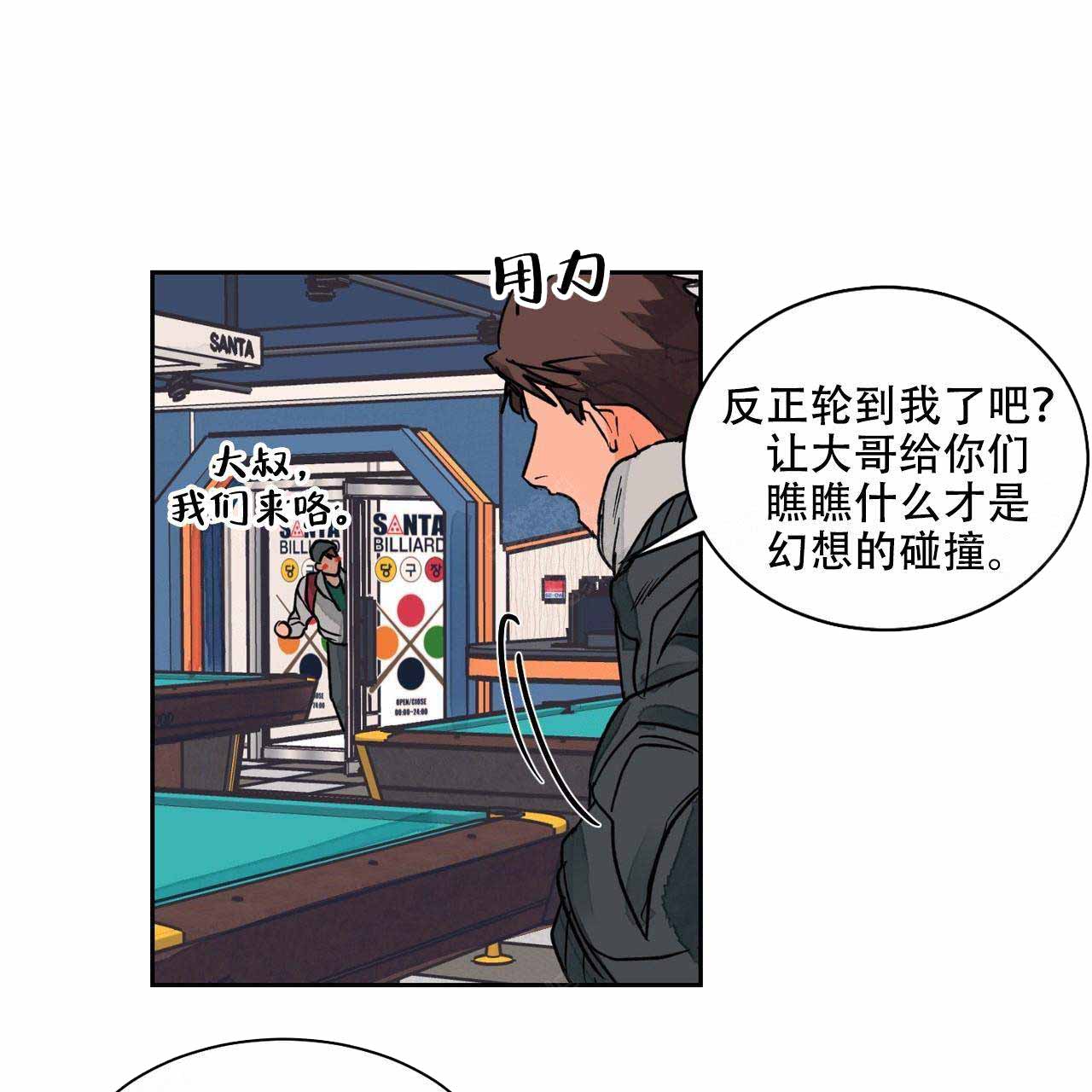 爱我吧医生在线漫画,第20话1图