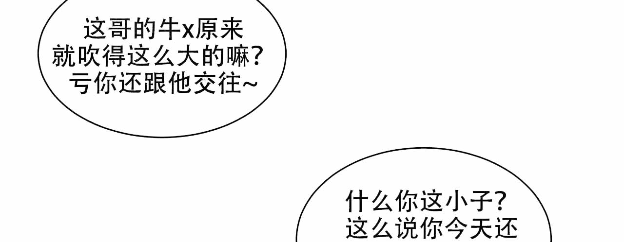 爱我吧医生在线漫画,第20话2图