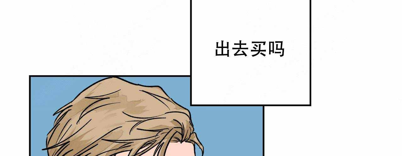 爱我吧医生在线漫画,第20话4图