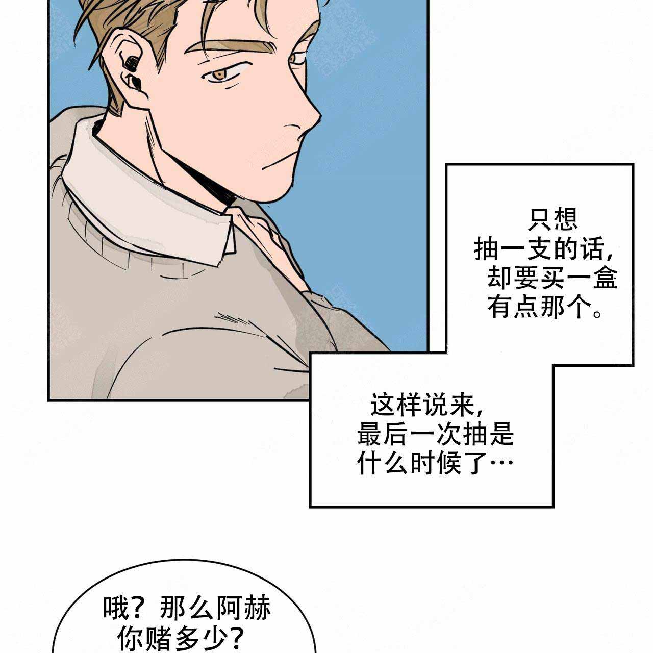 爱我吧医生在线漫画,第20话5图
