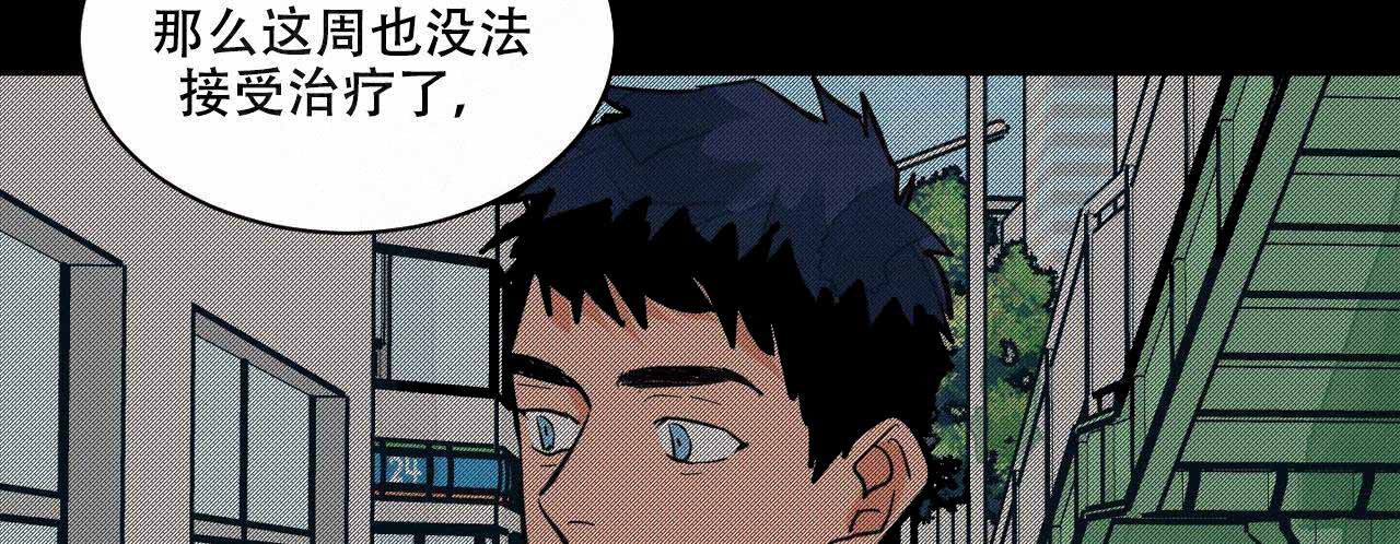 爱我吧医生类似漫画,第18话2图