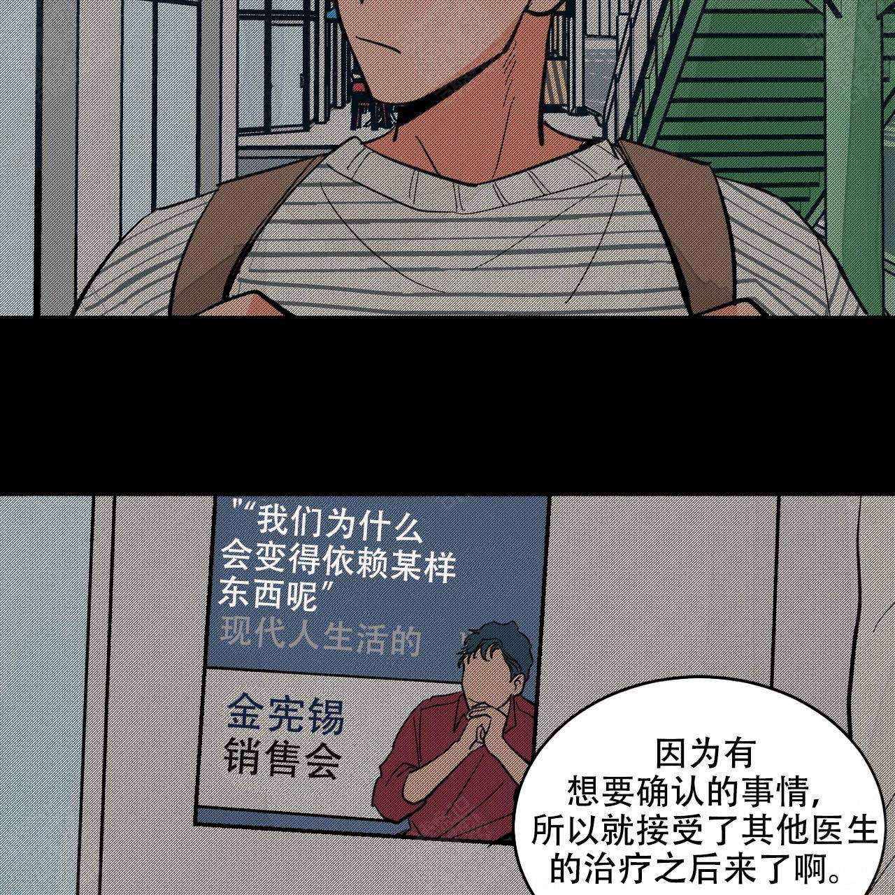爱我吧医生类似漫画,第18话3图