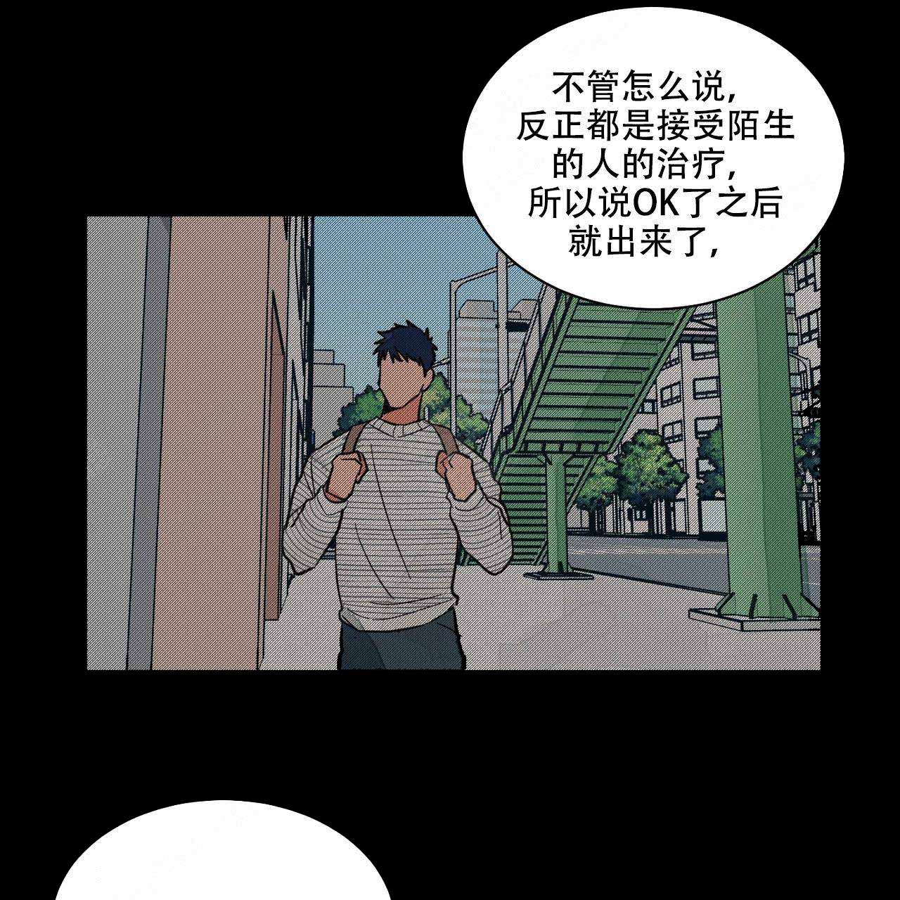 爱我吧医生类似漫画,第18话1图