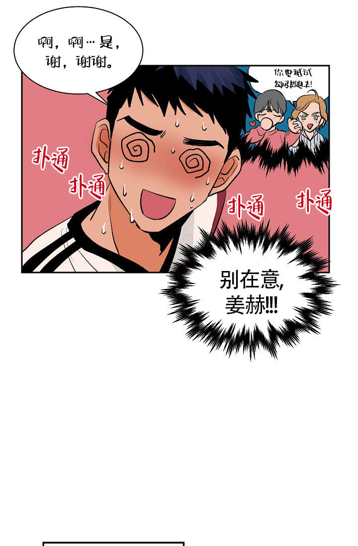 爱我吧医生漫画全集免费阅读下拉式漫画,第30话1图