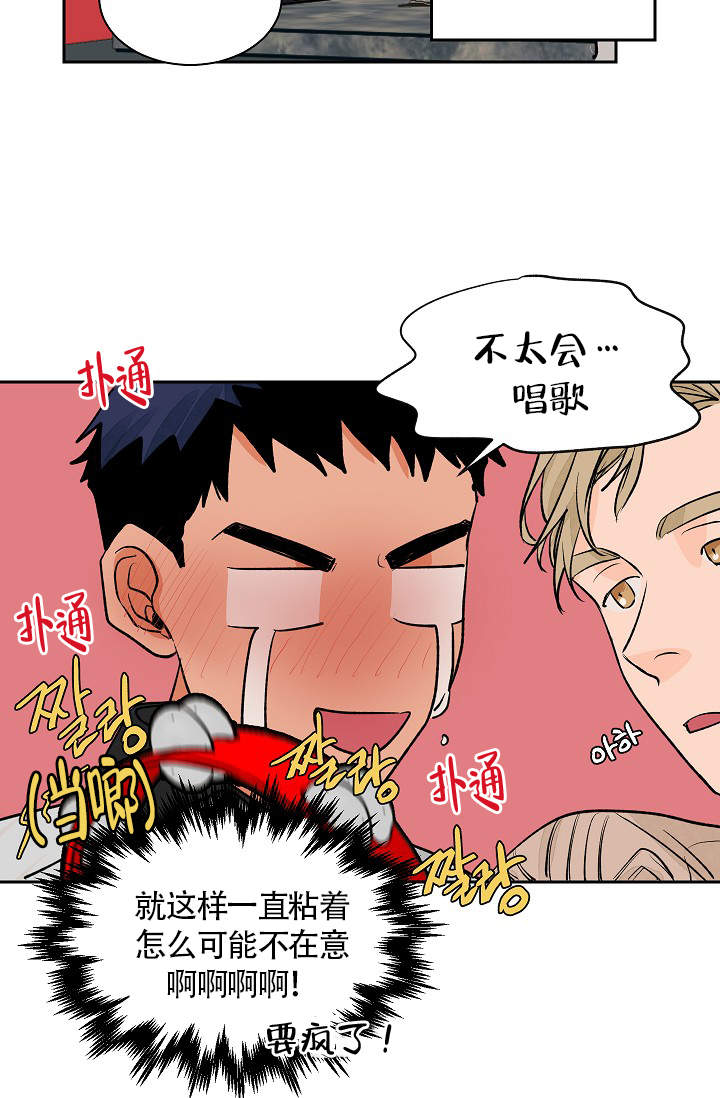 爱我吧医生漫画全集免费阅读下拉式漫画,第30话5图