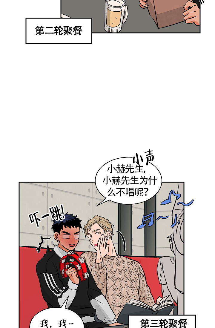 爱我吧医生漫画全集免费阅读下拉式漫画,第30话4图