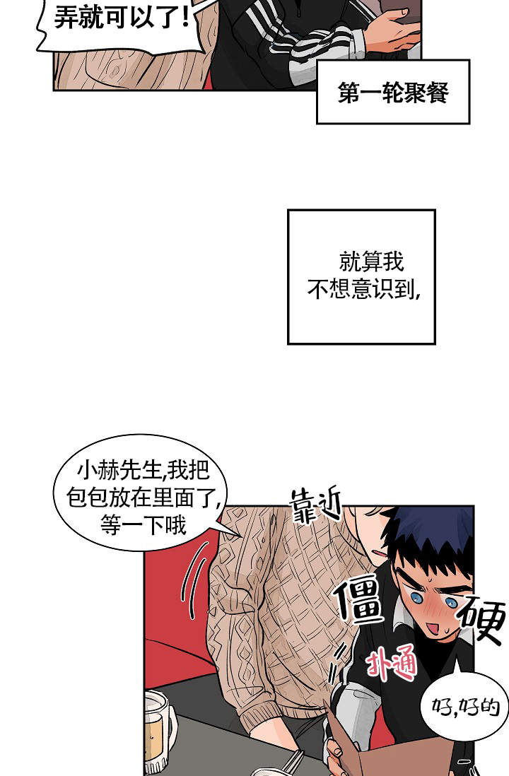 爱我吧医生漫画全集免费阅读下拉式漫画,第30话3图