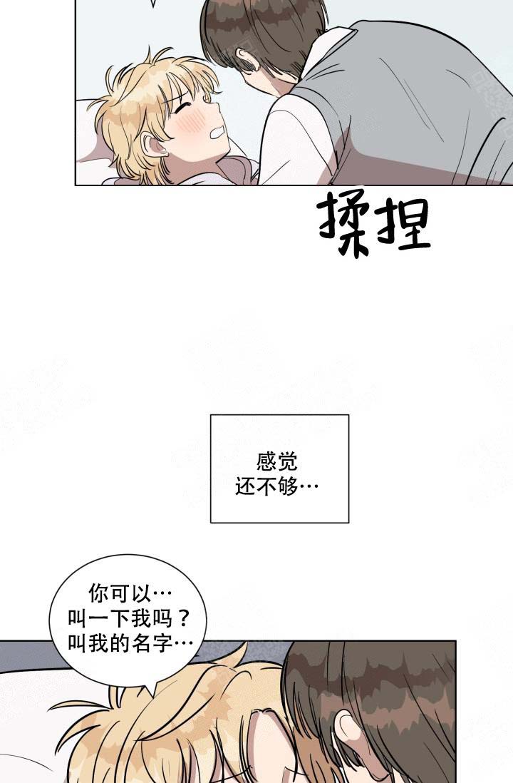 最甜蜜的情侣漫画,第10话5图