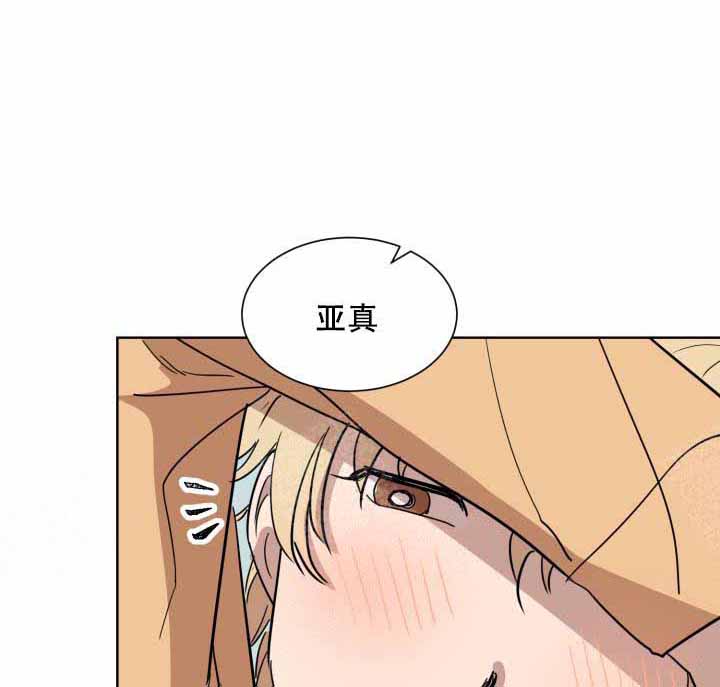 最甜蜜的爱情漫画,第14话1图