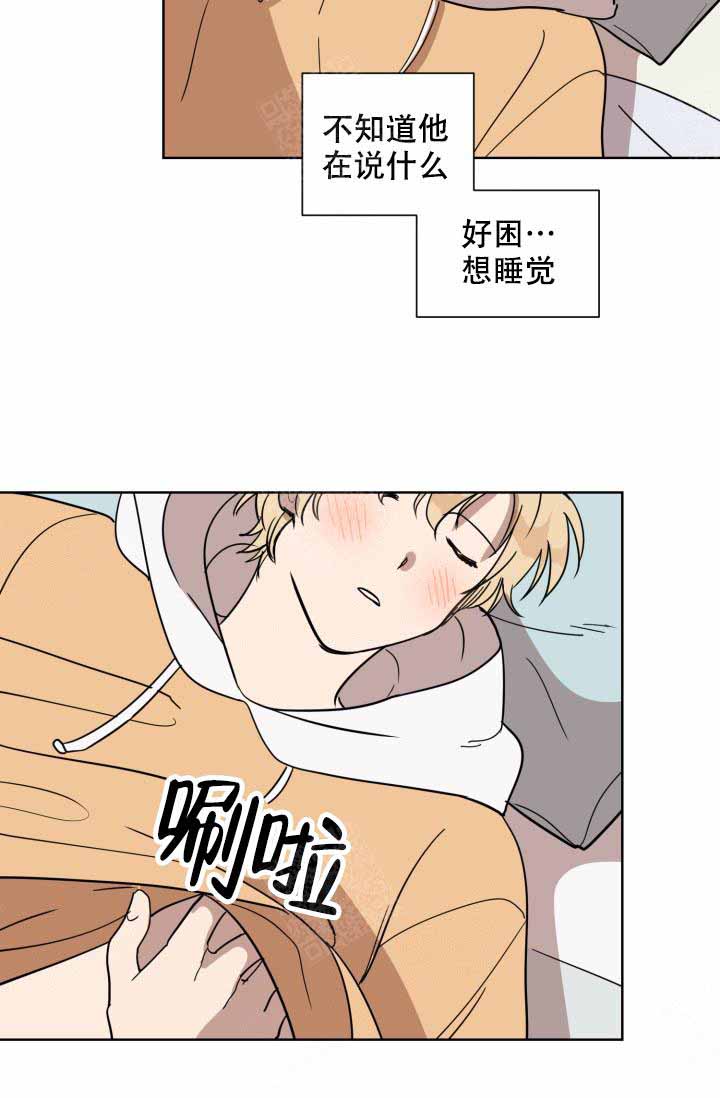 最甜蜜的爱情漫画,第14话4图