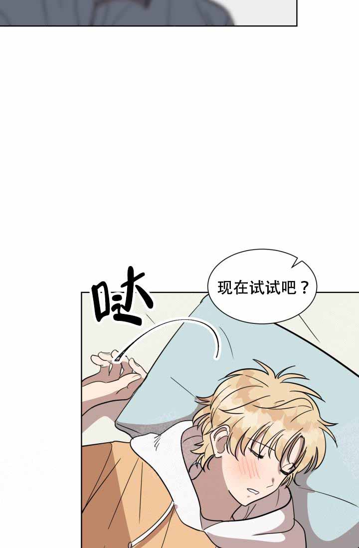 最甜蜜的爱情漫画,第14话3图