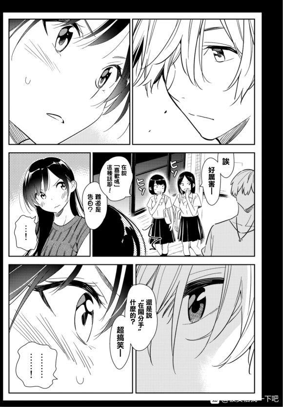 租借女友第一季动漫免费全集观看漫画,第127话 最终日和女友（5）3图