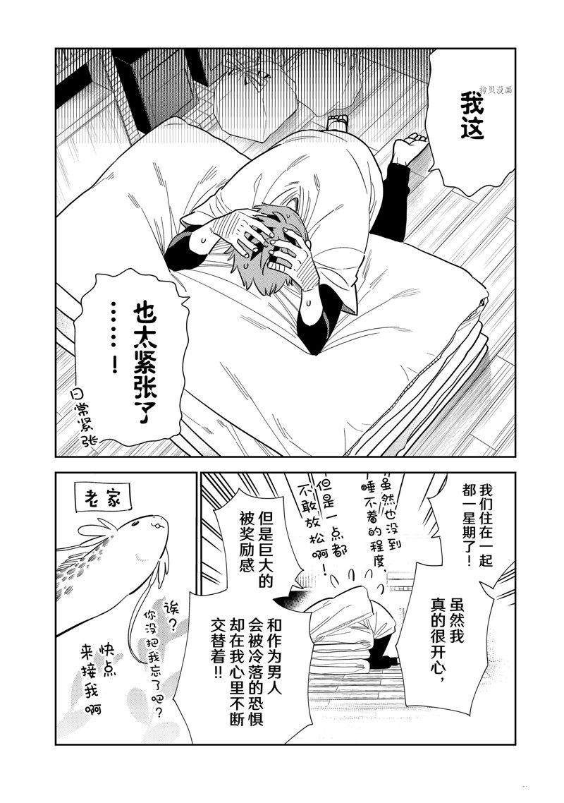 租借女友漫画免费观看下拉式六漫画漫画,第272话 试看版4图