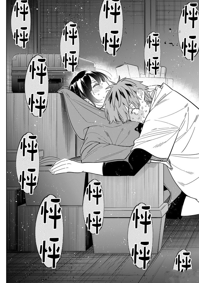 租借女友第2季免费观看全集中文版漫画,第276话 试看版3图