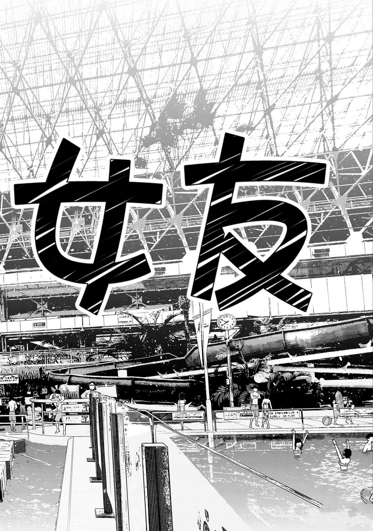 租借女友218话未删减版漫画,第227话 试看版2图